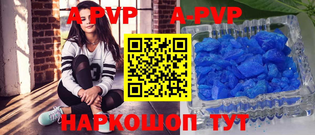 Альфа ПВП кристаллы Тосно