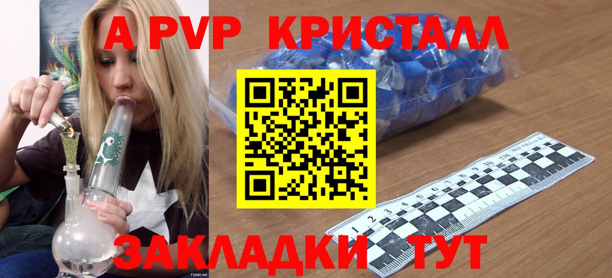 Alpha-PVP Соль  А ПВП Соль  Alpha PVP кристаллы  Тосно  Вход с VPN 