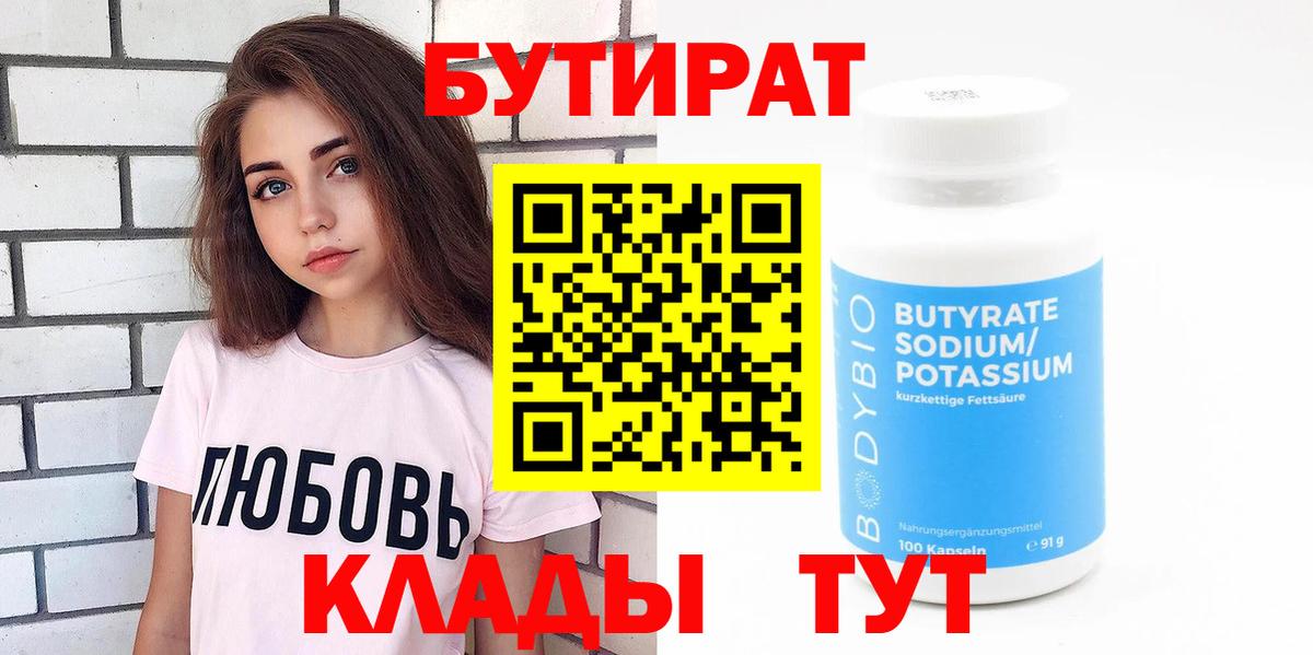 ГАШ  Тосно  Мефедрон   Cocaine  Вход с VPN  Конопля 