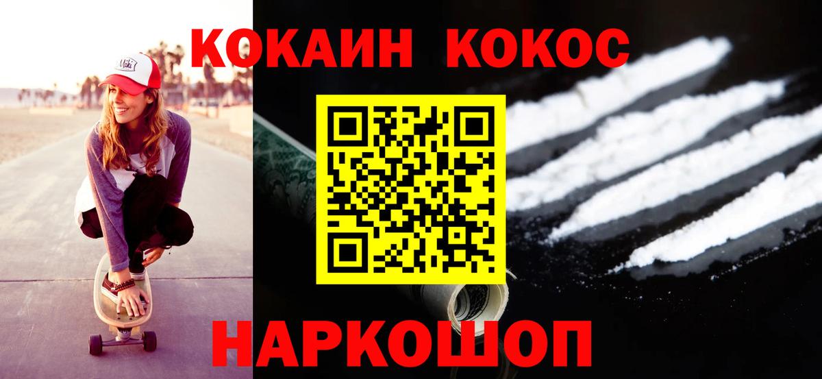 COCAIN Columbia  КОКАИН 99%  COCAIN  Вход с VPN  Тосно 