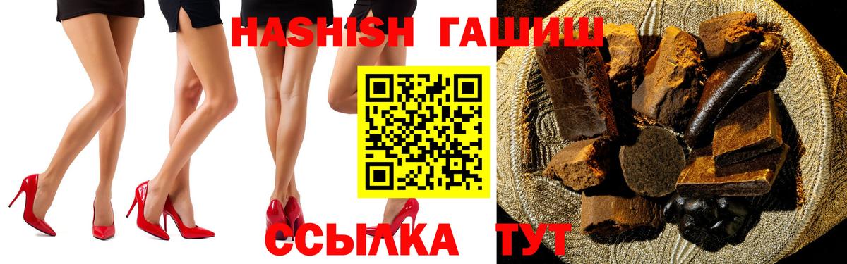 Гашиш  ГАШИШ гашик  Гашиш hashish  Вход с VPN  Тосно 