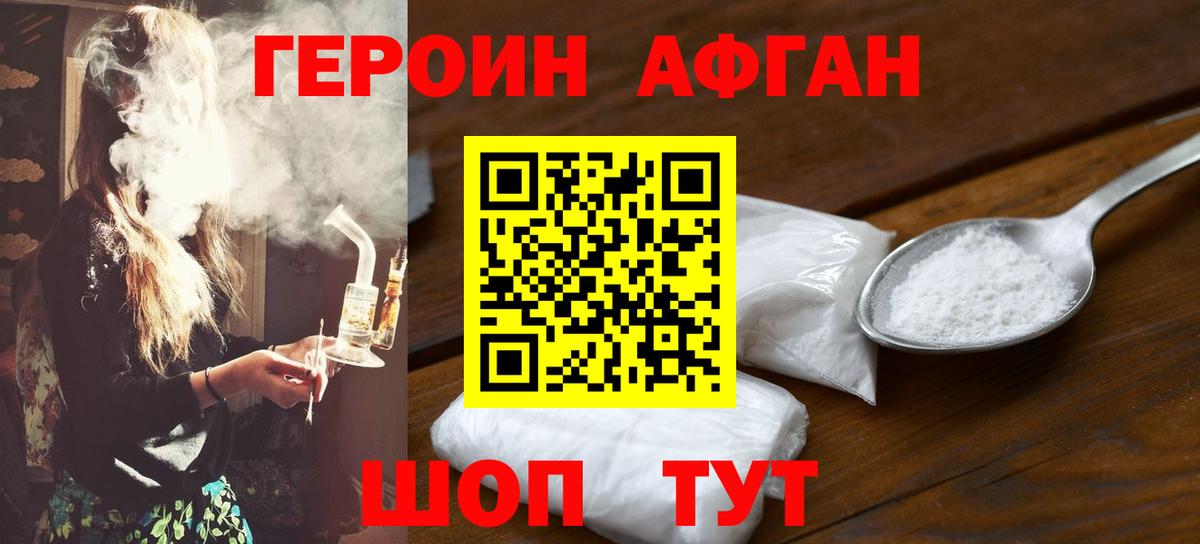 Героин герыч  Вход с VPN  Тосно 