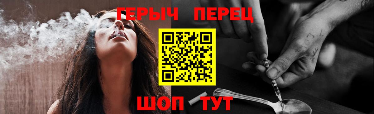 ГЕРОИН хмурый Тосно