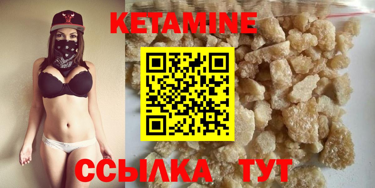 КЕТАМИН VHQ  Вход с VPN  КЕТАМИН ketamine  Тосно 