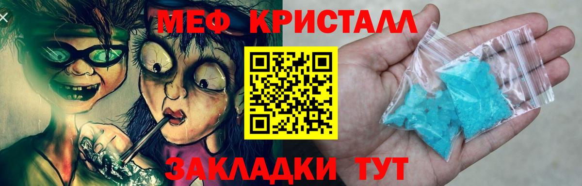 Тосно  Мефедрон 4 MMC  Вход с VPN  МЯУ-МЯУ  МЕФ mephedrone 