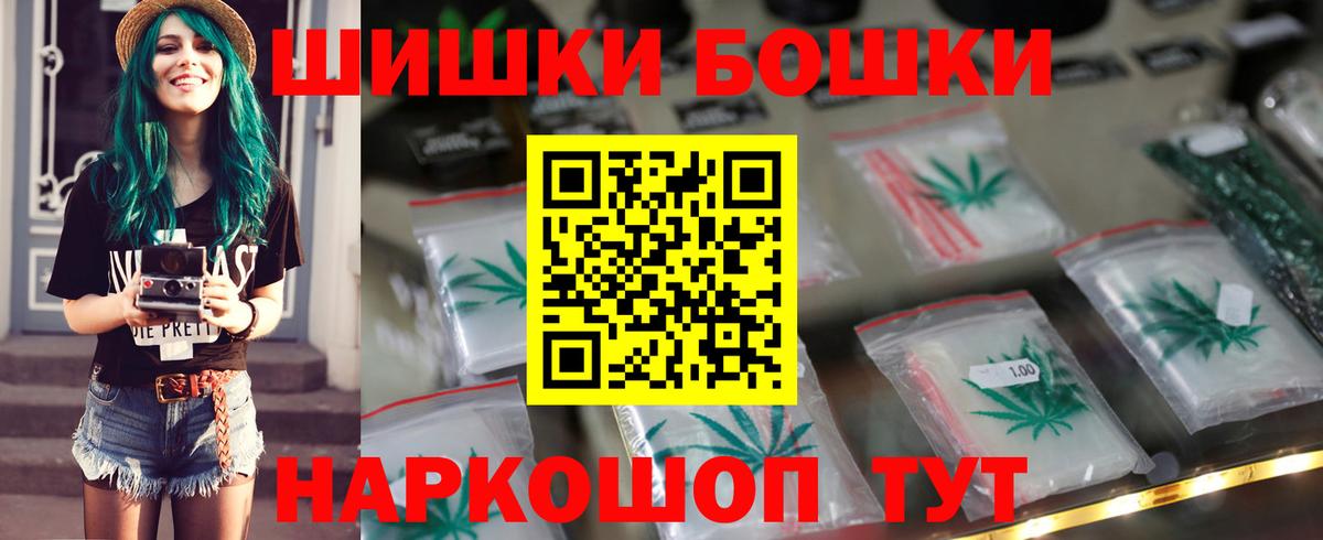 Тосно  Шишки марихуана THC 21%  Вход с VPN  Бошки Шишки Ganja  Канабис SATIVA & INDICA 